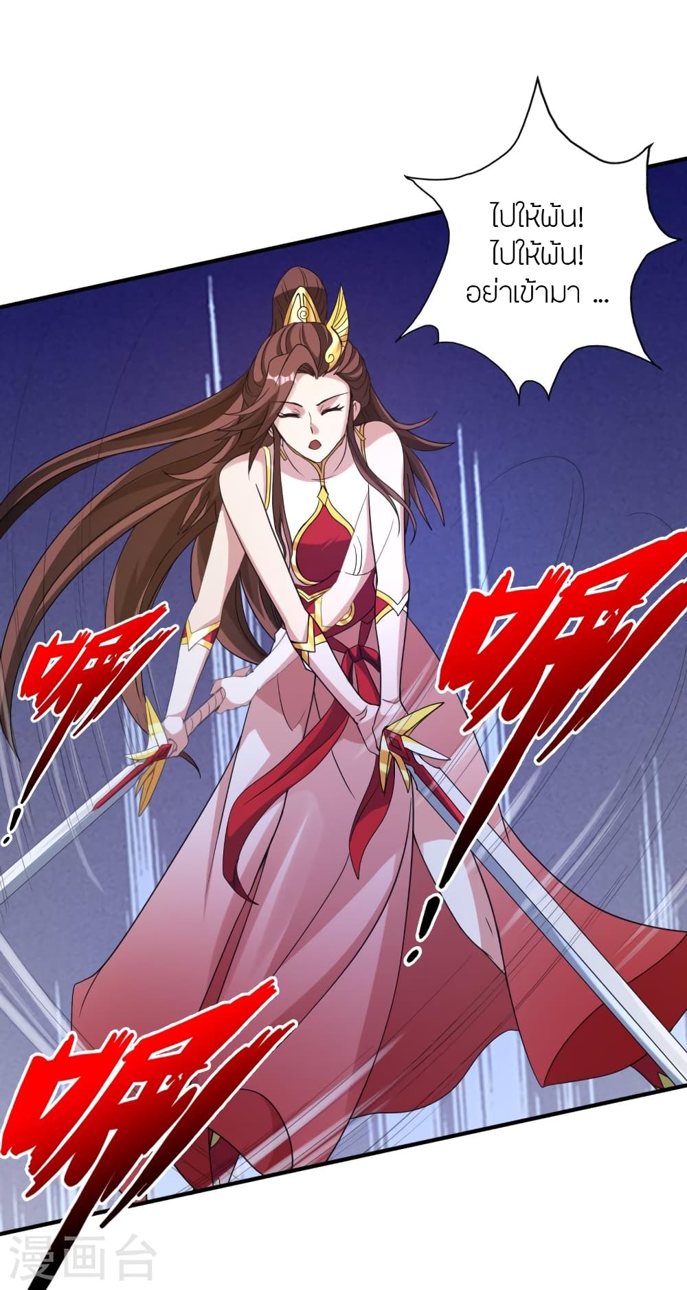 Banished Disciple’s Counterattack ตอนที่ 358 (17)